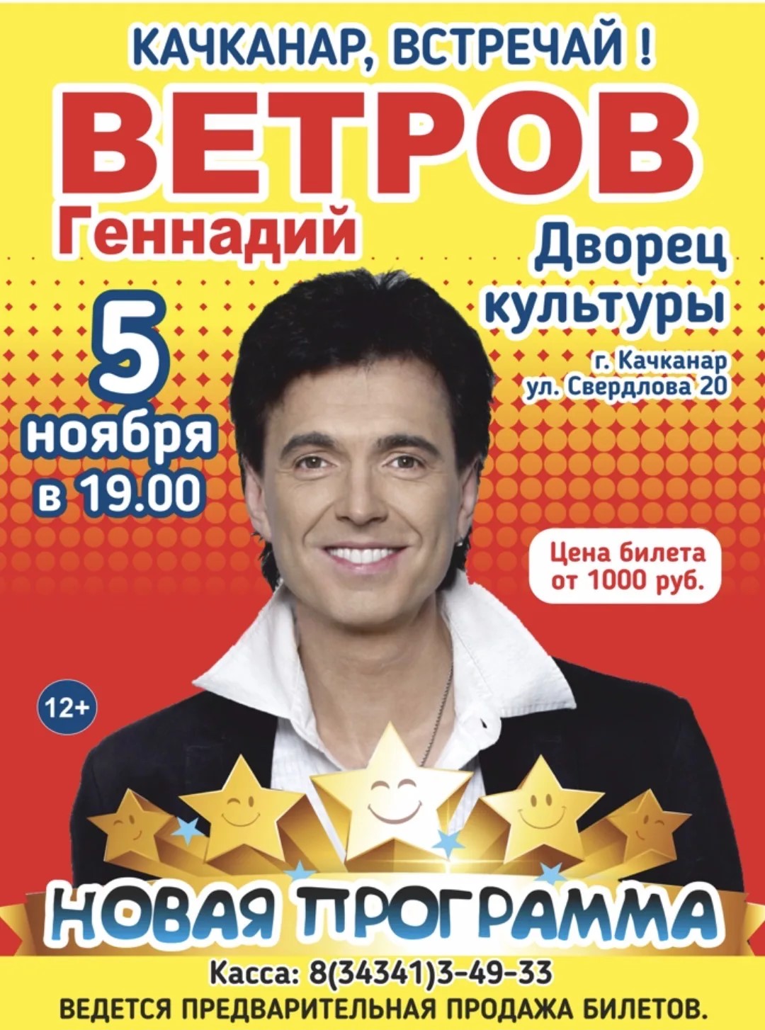 Геннадий Ветров
