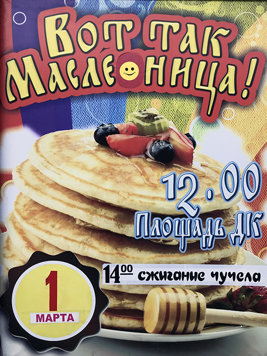 1 Марта