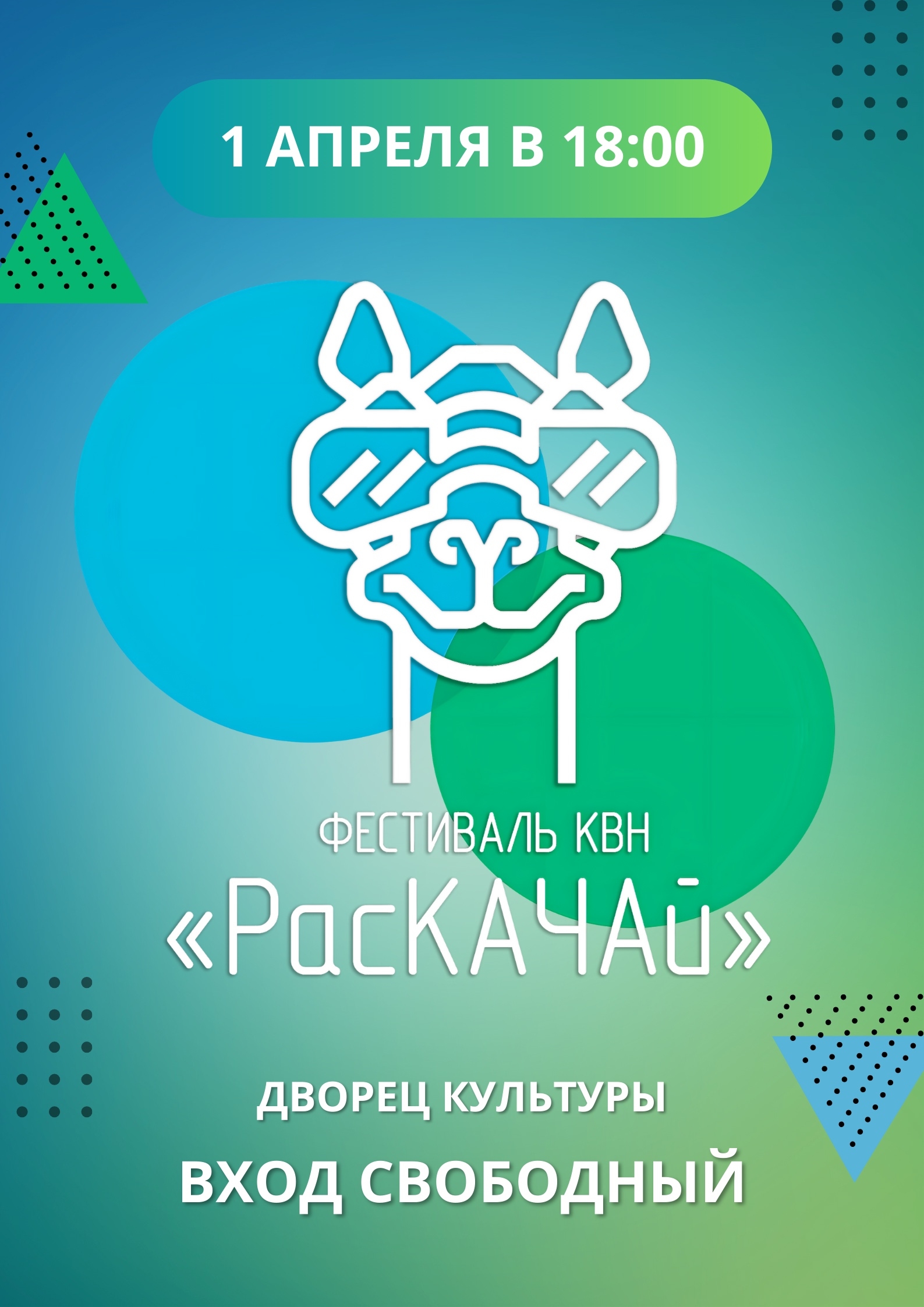 КВН