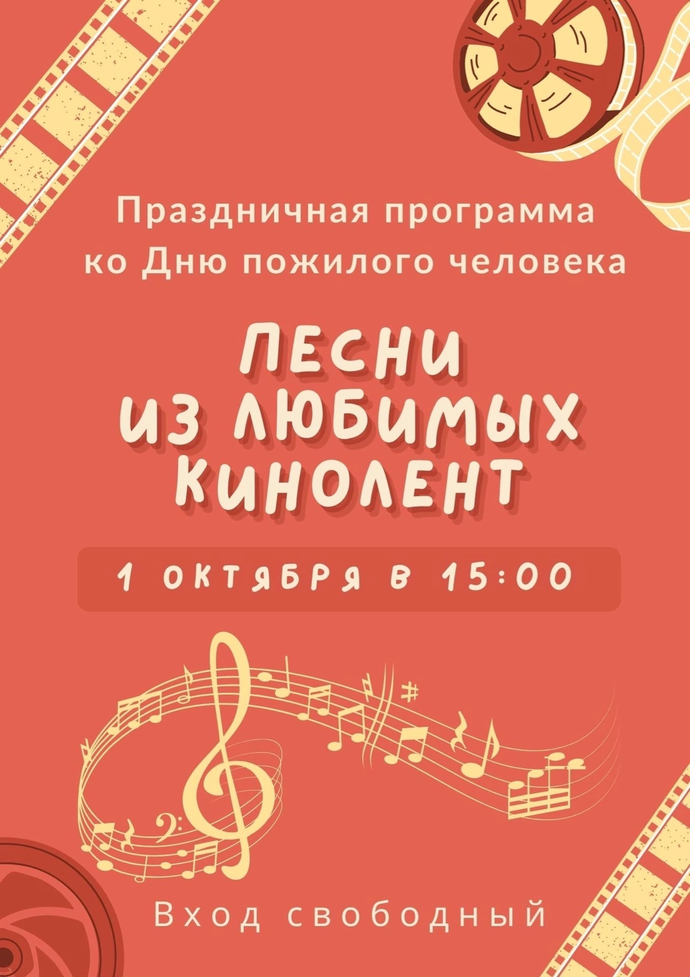 Песни из любимых кинолент