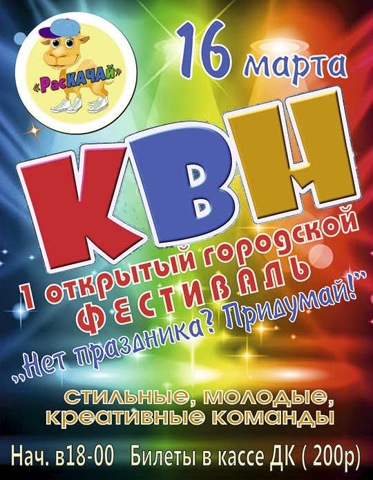 КВН