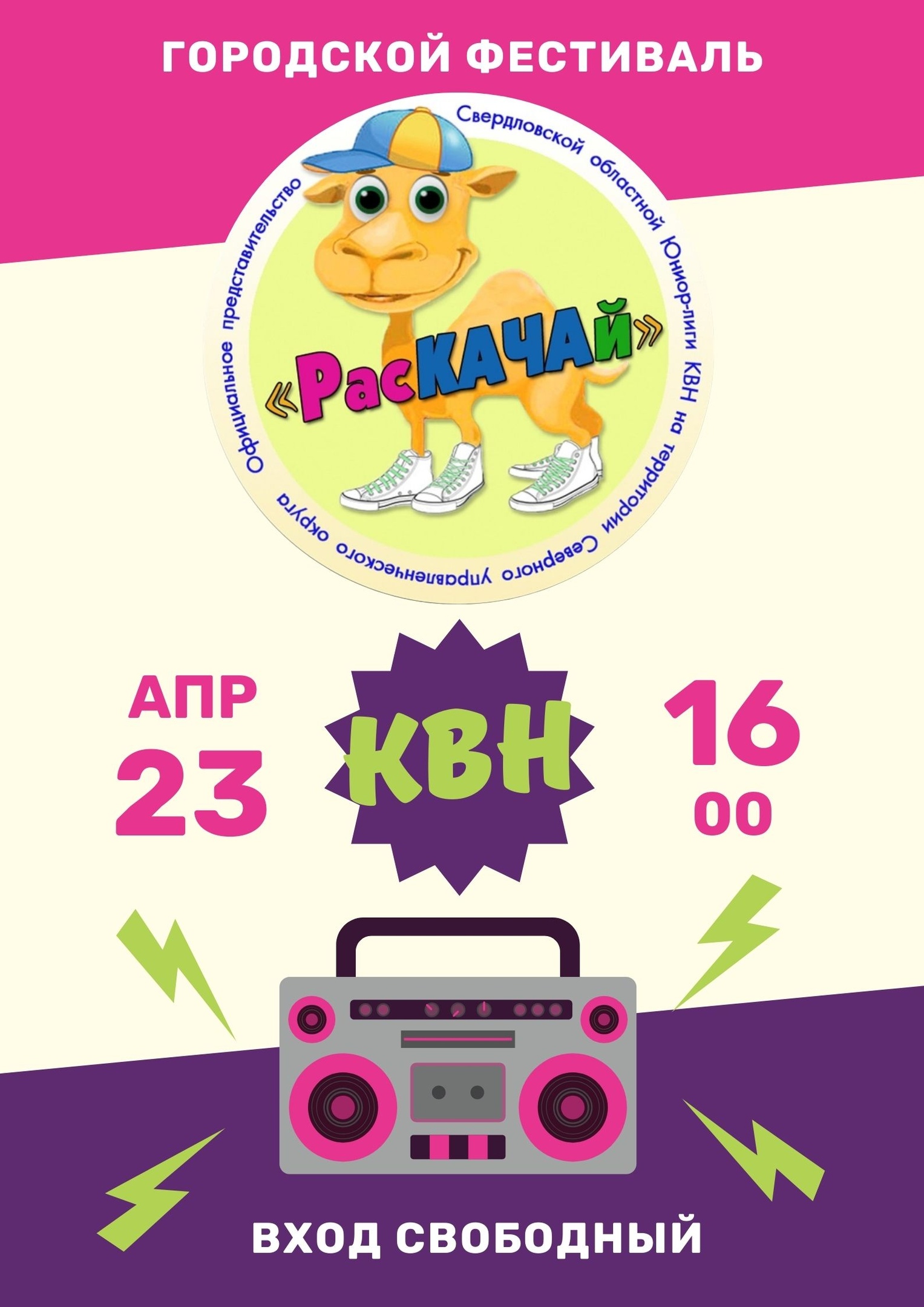 КВН